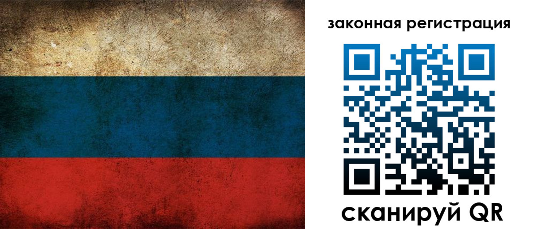 прописка 2025 в Белоозёрском