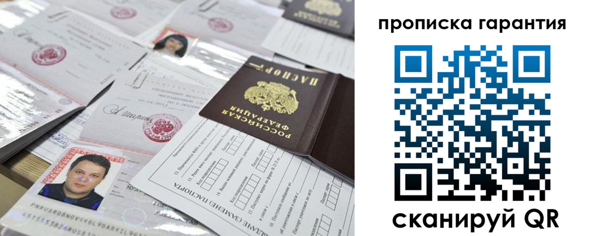 временная регистрация 2025 в Белоозёрском