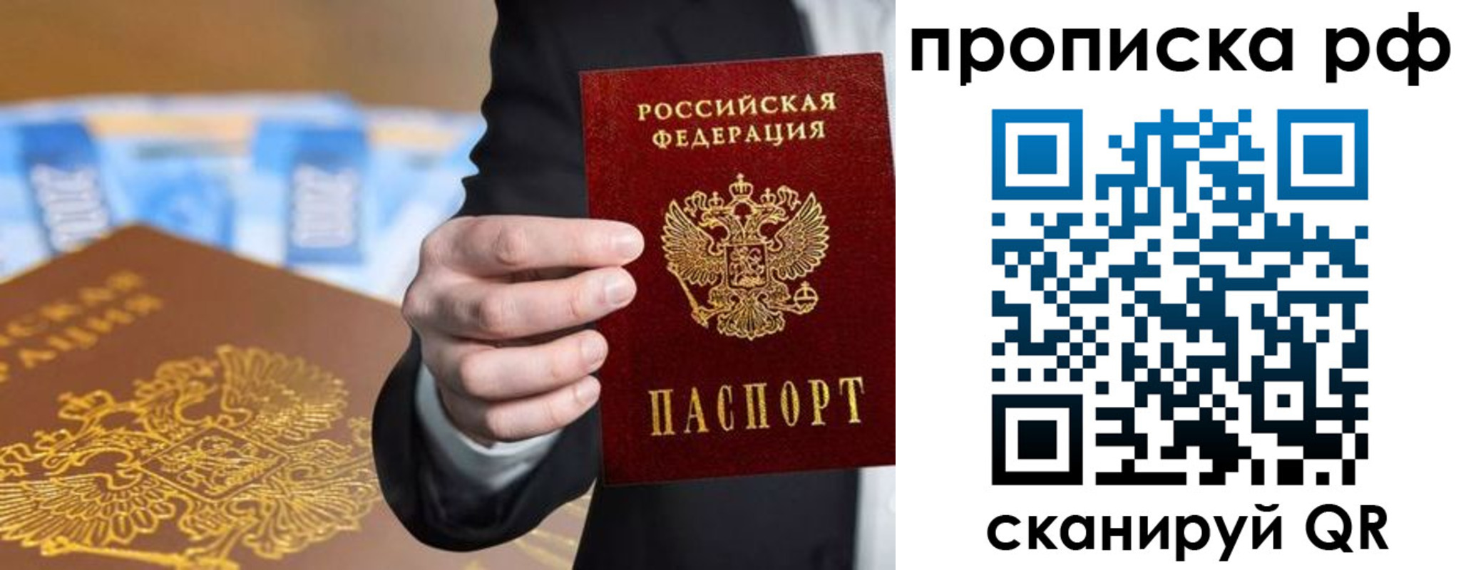 временная регистрация недорого в Белоозёрском