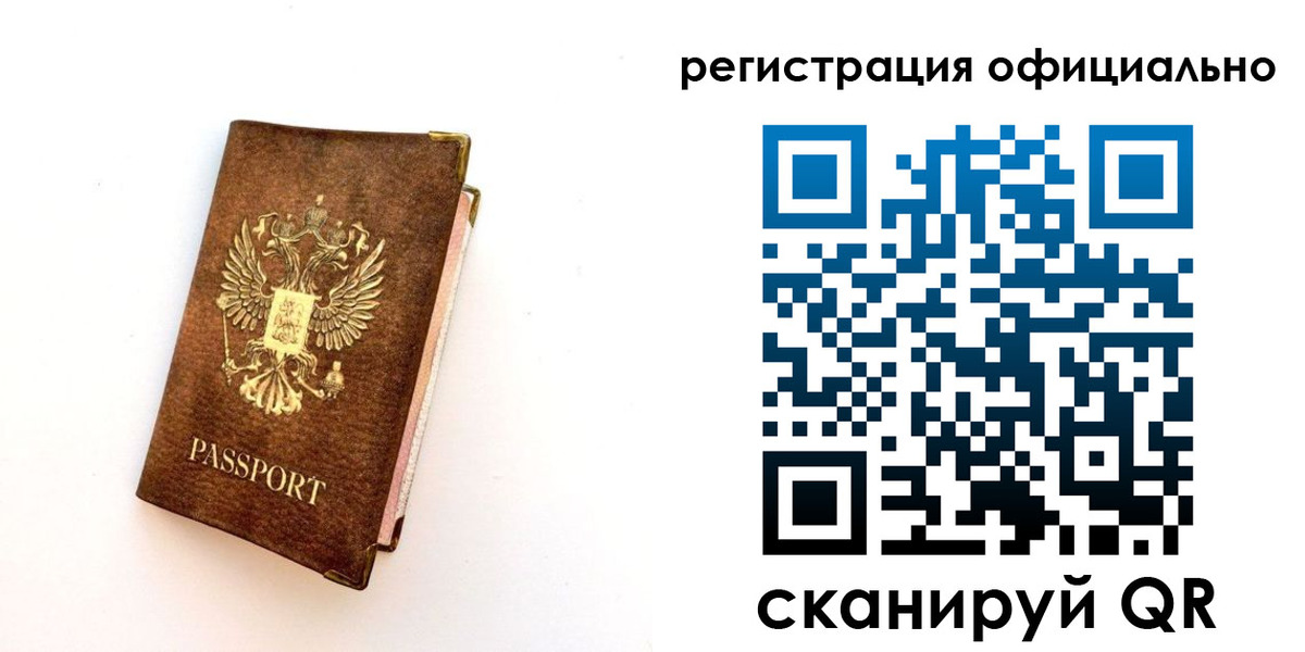 временная регистрация адрес в Белоозёрском