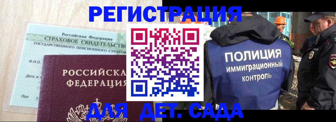 временная регистрация адрес в Белоозёрском