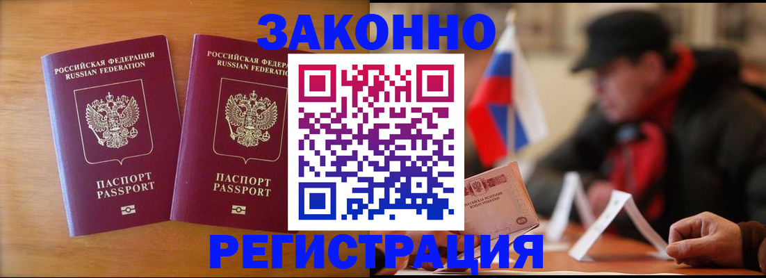прописка для школы в Белоозёрском