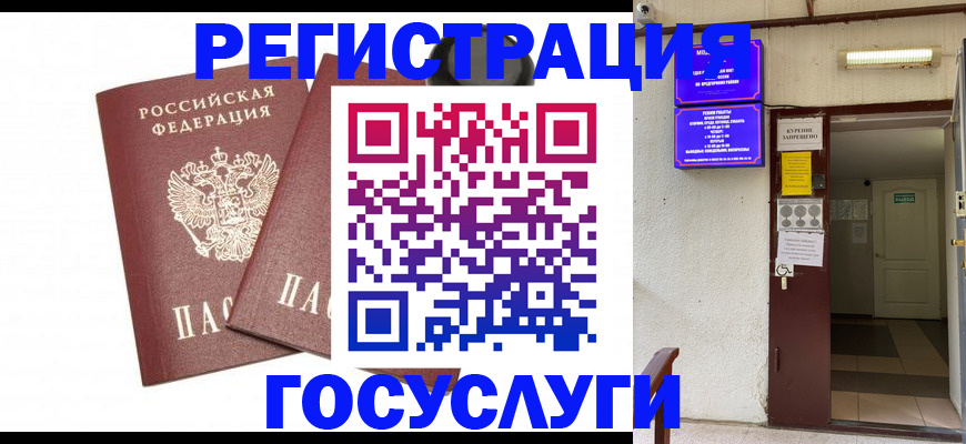 временная регистрация адрес в Белоозёрском